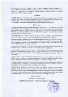 proglasenje ujedinjeni